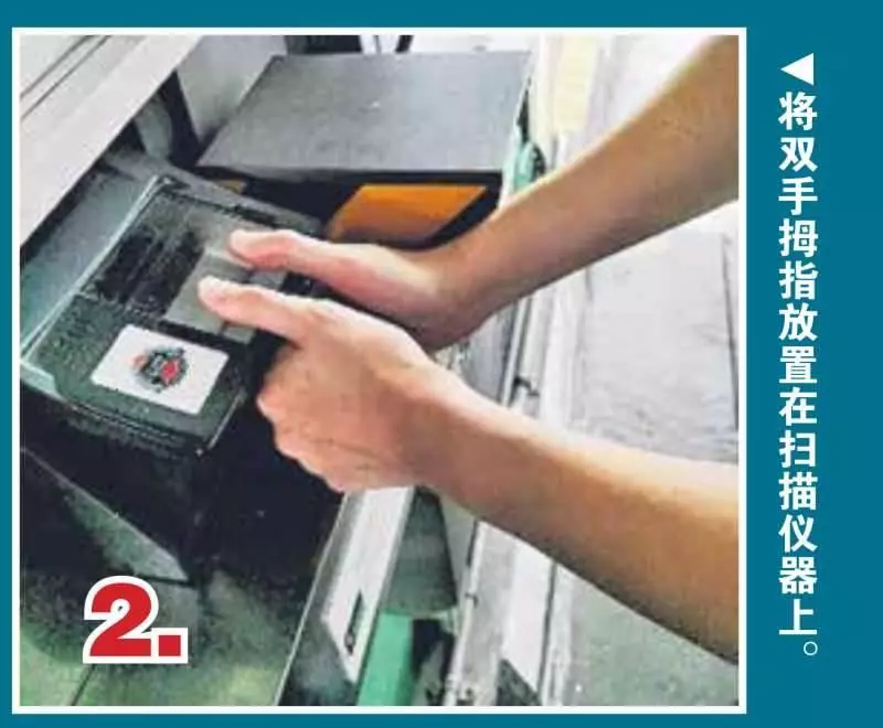 【馬勞留意】今天起開車出入境新加坡,須下車做指紋認證, 關卡出現車龍 !