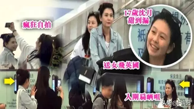 沈月出發英國走秀前的畫面曝光,邱淑貞在機場捨不得女兒離開~~~