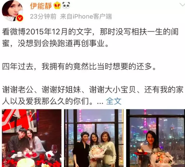 伊能靜50歲生日,與秦昊相依被玫瑰花包圍,戴老花鏡仍有少女感!