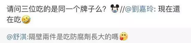 舒淇曬與劉嘉玲合影夸其年輕,劉嘉玲搞怪回應:一直在吃防腐劑!
