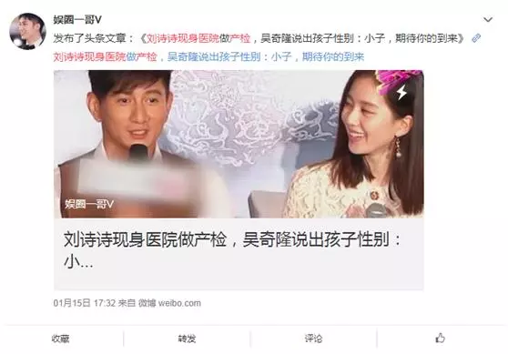 劉詩詩與公婆低調現身做產檢,B超照不慎流出?吳奇隆:兩個寶寶!