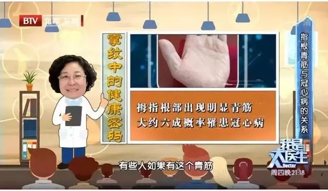 心腦血管好不好?看手知道!醫生提醒:5個地方長青筋,要注意了