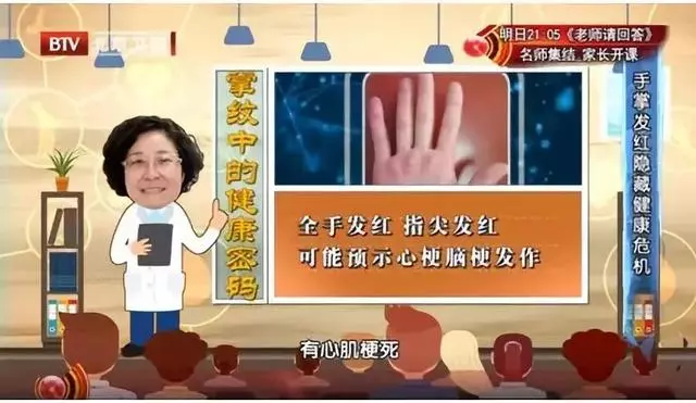 心腦血管好不好?看手知道!醫生提醒:5個地方長青筋,要注意了