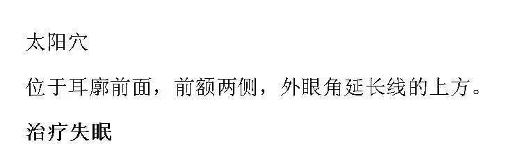 最全穴位合集,1分鐘學會如何自治!自己才是最好的醫生!