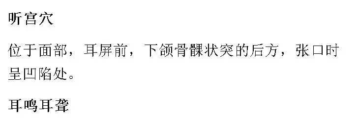 最全穴位合集,1分鐘學會如何自治!自己才是最好的醫生!