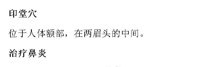 最全穴位合集,1分鐘學會如何自治!自己才是最好的醫生!