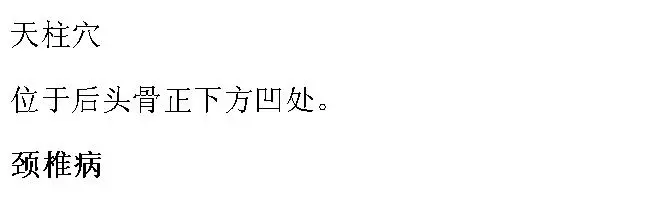 最全穴位合集,1分鐘學會如何自治!自己才是最好的醫生!