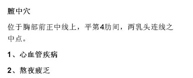 最全穴位合集,1分鐘學會如何自治!自己才是最好的醫生!