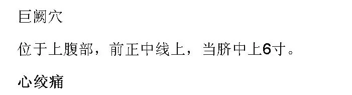 最全穴位合集,1分鐘學會如何自治!自己才是最好的醫生!
