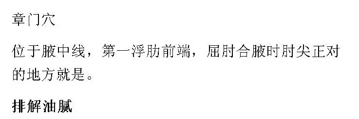 最全穴位合集,1分鐘學會如何自治!自己才是最好的醫生!