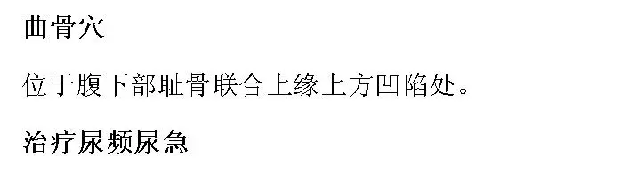 最全穴位合集,1分鐘學會如何自治!自己才是最好的醫生!