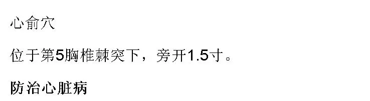 最全穴位合集,1分鐘學會如何自治!自己才是最好的醫生!