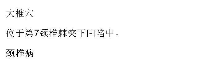 最全穴位合集,1分鐘學會如何自治!自己才是最好的醫生!