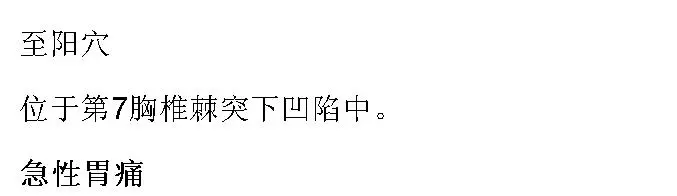 最全穴位合集,1分鐘學會如何自治!自己才是最好的醫生!