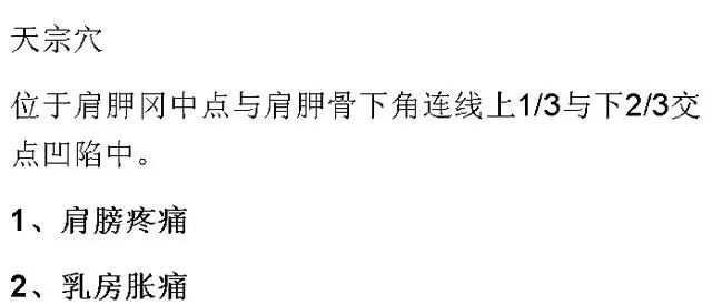 最全穴位合集,1分鐘學會如何自治!自己才是最好的醫生!