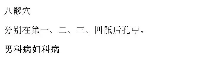 最全穴位合集,1分鐘學會如何自治!自己才是最好的醫生!