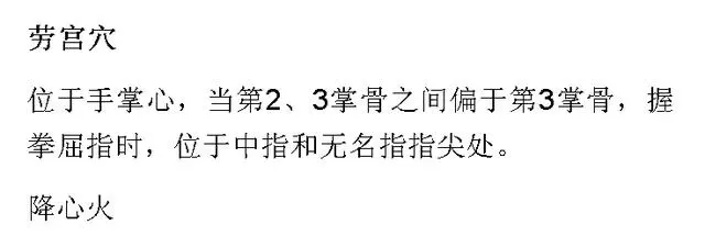 最全穴位合集,1分鐘學會如何自治!自己才是最好的醫生!