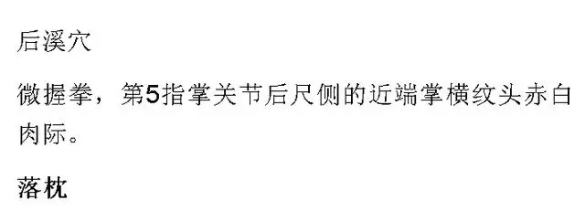 最全穴位合集,1分鐘學會如何自治!自己才是最好的醫生!