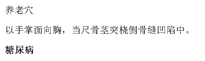 最全穴位合集,1分鐘學會如何自治!自己才是最好的醫生!