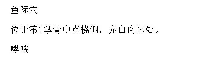 最全穴位合集,1分鐘學會如何自治!自己才是最好的醫生!