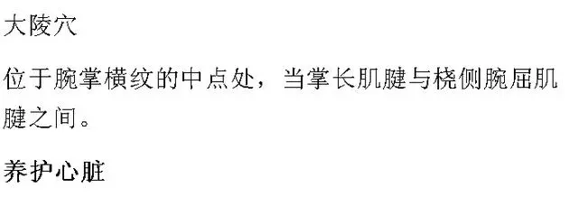 最全穴位合集,1分鐘學會如何自治!自己才是最好的醫生!
