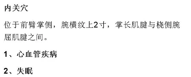 最全穴位合集,1分鐘學會如何自治!自己才是最好的醫生!