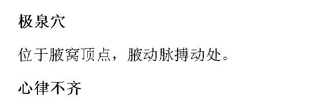 最全穴位合集,1分鐘學會如何自治!自己才是最好的醫生!