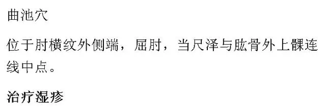 最全穴位合集,1分鐘學會如何自治!自己才是最好的醫生!