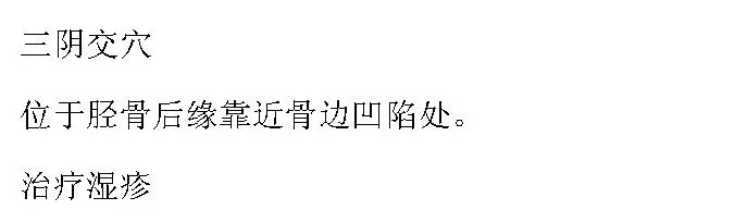 最全穴位合集,1分鐘學會如何自治!自己才是最好的醫生!