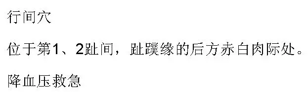 最全穴位合集,1分鐘學會如何自治!自己才是最好的醫生!