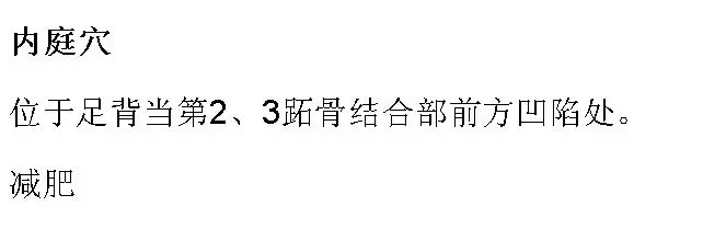 最全穴位合集,1分鐘學會如何自治!自己才是最好的醫生!