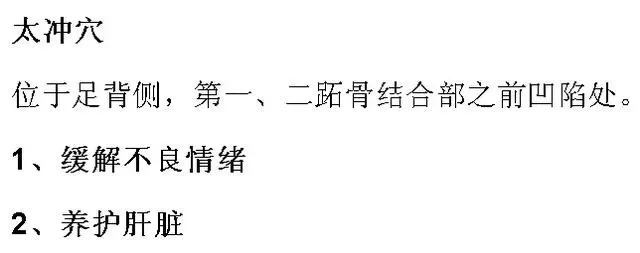 最全穴位合集,1分鐘學會如何自治!自己才是最好的醫生!