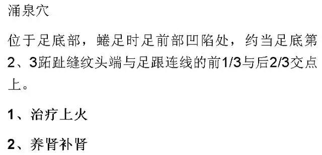 最全穴位合集,1分鐘學會如何自治!自己才是最好的醫生!