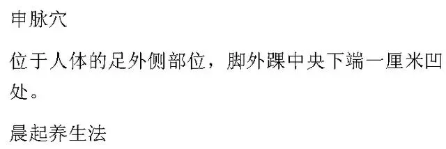 最全穴位合集,1分鐘學會如何自治!自己才是最好的醫生!