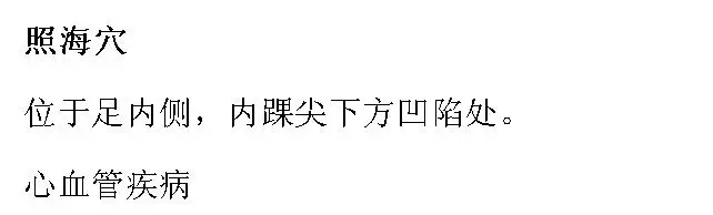 最全穴位合集,1分鐘學會如何自治!自己才是最好的醫生!
