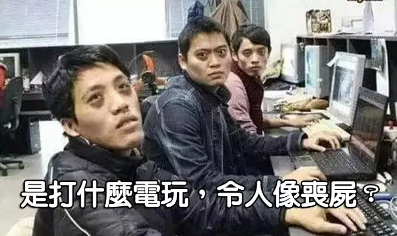 (沈迷電玩,令人像喪屍)沈迷網絡遊戲!媽媽帶食物去網咖,在旁親自餵食,讓不少人看傻眼!