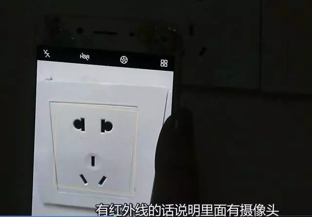 住賓館害怕有針孔攝像頭?教你一招,用手機1秒找出攝像頭的位置