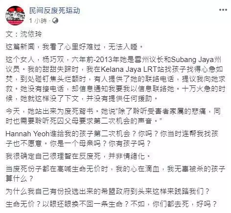 「我無辜被殺的孩子算什麼?為什麼我自己有份投選出來的希盟政府到頭來這樣來踐踏我們」?