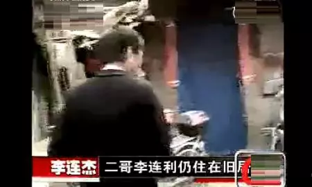 功夫巨星李連杰二哥被曝因病離世,生前曾長期住老家破房惹爭議