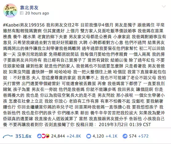未來婆婆提「惡劣3條件」答應才准結 孕媽超霸氣回應打臉:孝親費4萬...我呸!