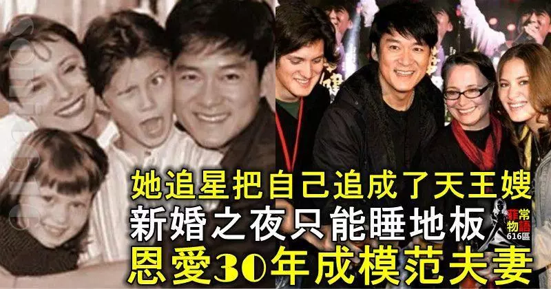 她追星把自己追成了天王嫂,新婚之夜睡只能地板,恩愛30年成模範夫妻!