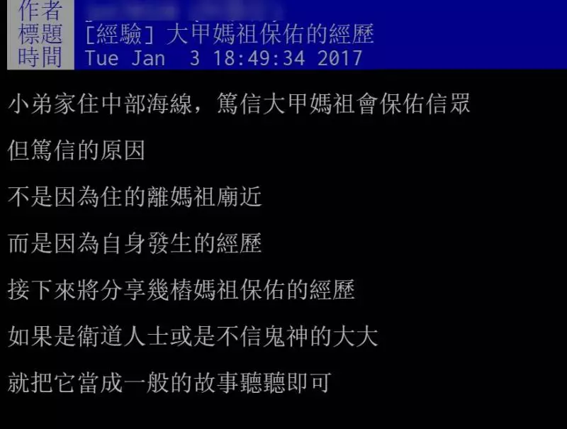 漠視大甲媽祖水關警告!他泛舟翻船溺水,絕境中竟有隻手「扶他一把」救命!