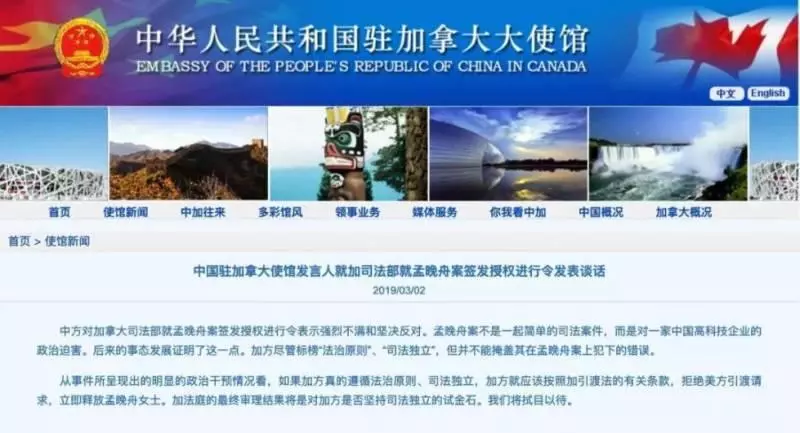 突發!孟晚舟反訴加拿大政府