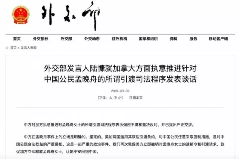 突發!孟晚舟反訴加拿大政府