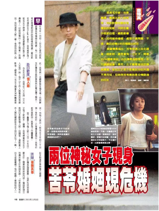 一邊外遇一邊靠北威權體製 , 兒怒回「你寫的東西一點價值都沒有」...他心冷日吞10顆藥:就當沒我這爸