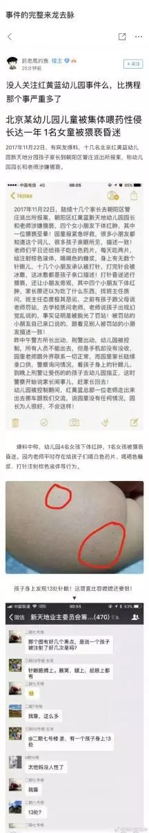 幼稚園驚傳「打針下藥集體性。侵案」,園長是共犯還讓「老師幫忙穿回衣服」,更令人髮指的還在後面‥‥