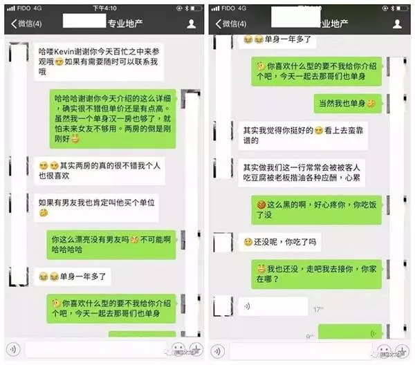 90後美女房地產中介 陪睡 賣房子 ! 短短時間賣了5套房!