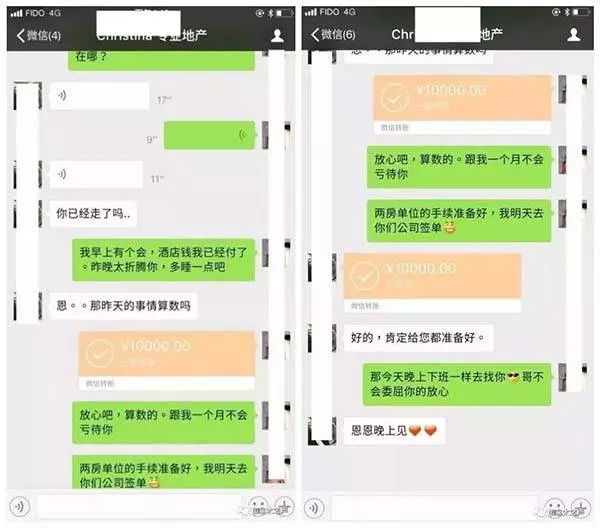 90後美女房地產中介 陪睡 賣房子 ! 短短時間賣了5套房!