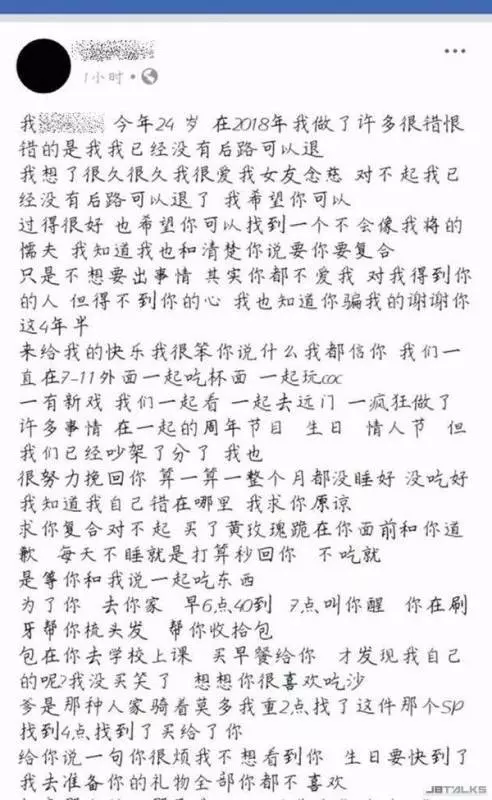 24歲華裔美髮師情場失意,萌生不好念頭!吞藥後,留下遺言感動所有人!