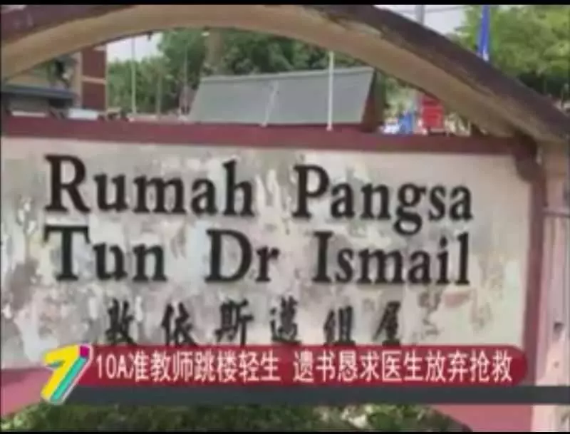 自己承受巨大壓力,學業都無法追上 !10A女生 留書表心意 「即使救活,也放棄搶救!」